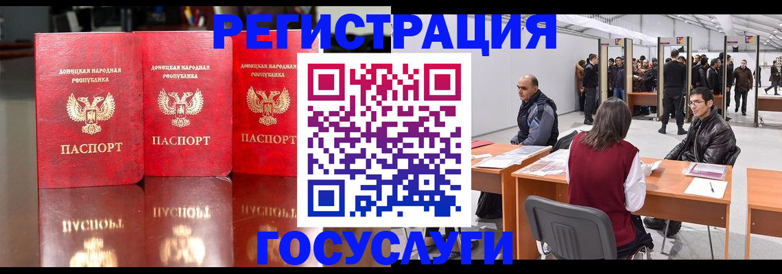 временная регистрация купить в Петров Вале