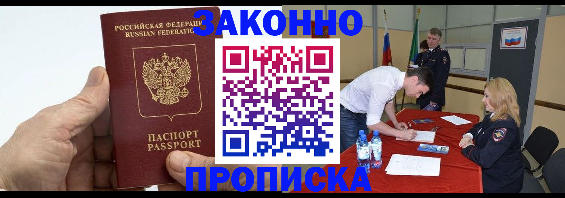 прописка поиск в Петров Вале