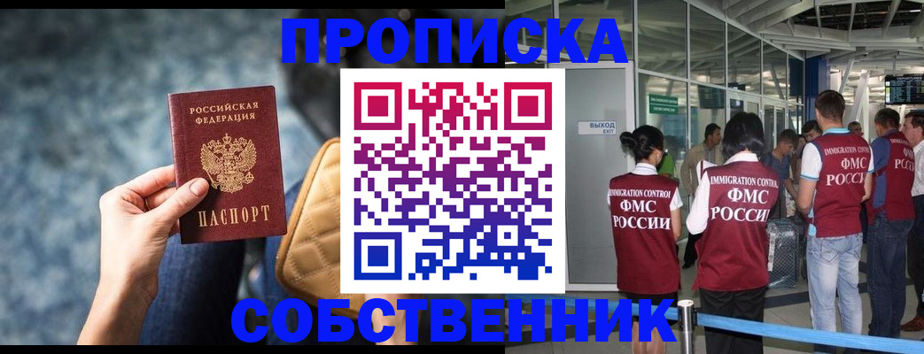 временная регистрация надежно в Петров Вале