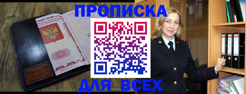 временная регистрация собственник в Петров Вале