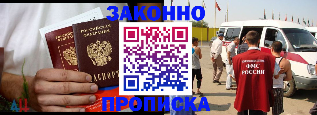прописка паспорт в Петров Вале