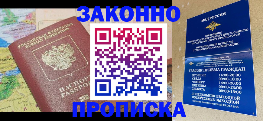 временная регистрация поиск в Петров Вале